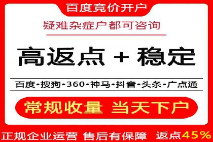 百度竞价账户管理工具使用及效果案例
